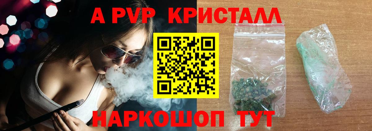 даркнет сайт  APVP Crystall  A-PVP мука  Вход с VPN  А ПВП  Alfa_PVP Соль  Кушва 