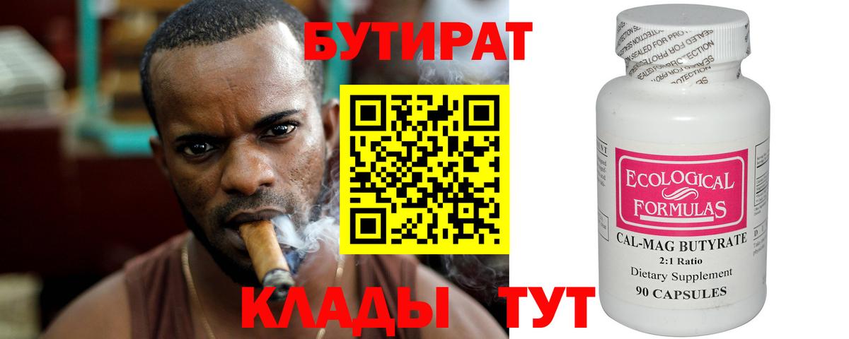 Кушва  БУТИРАТ оксана  Вход с VPN 