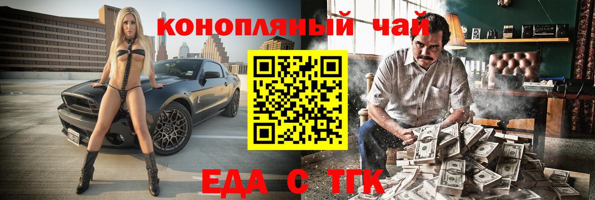 Кушва  Cannafood марихуана  Вход с VPN 