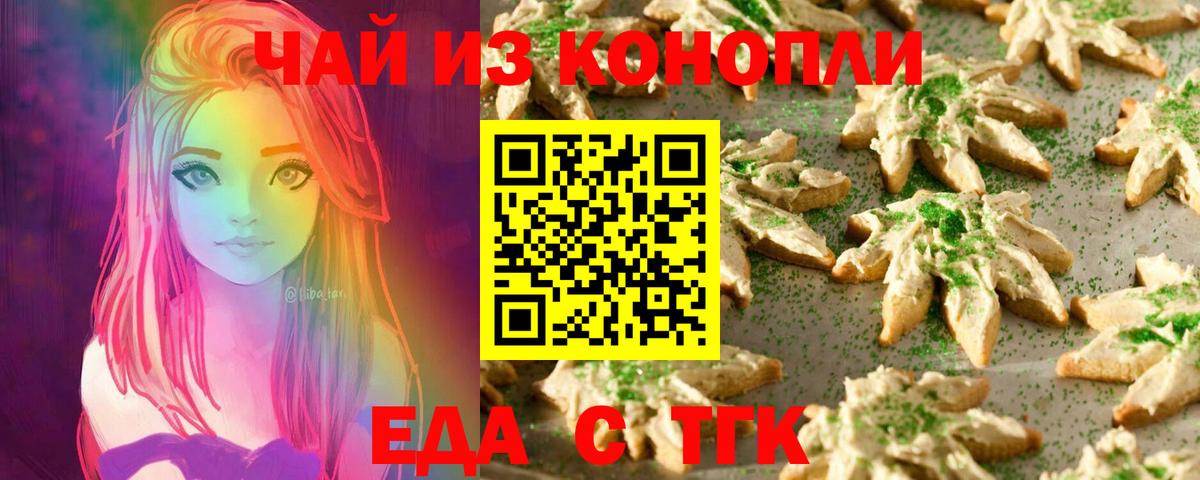 Cannafood конопля Кушва
