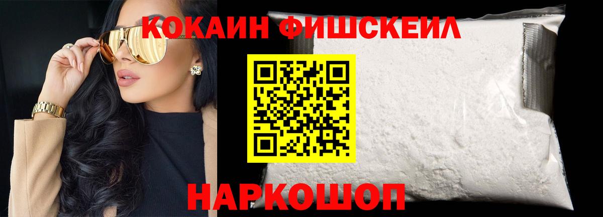 Кушва  Кокаин 97%  КОКАИН  Вход с VPN 