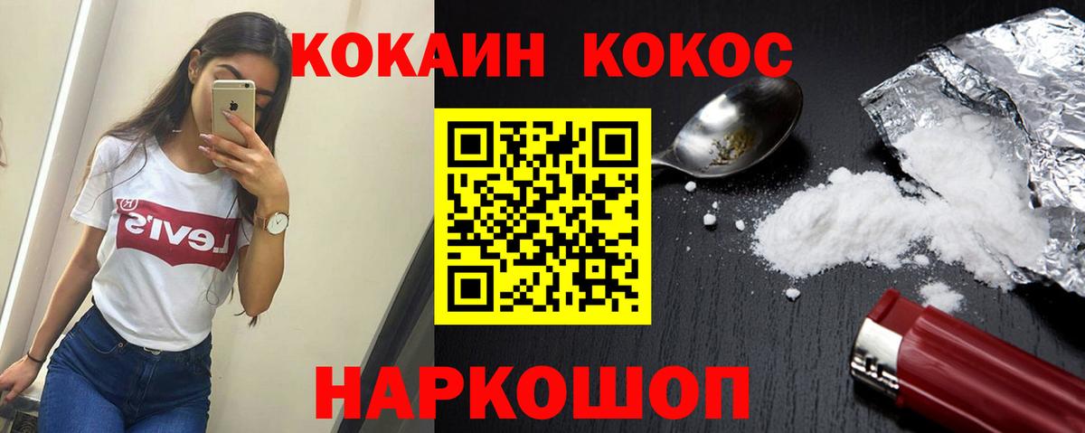 Cocaine 99% Кушва