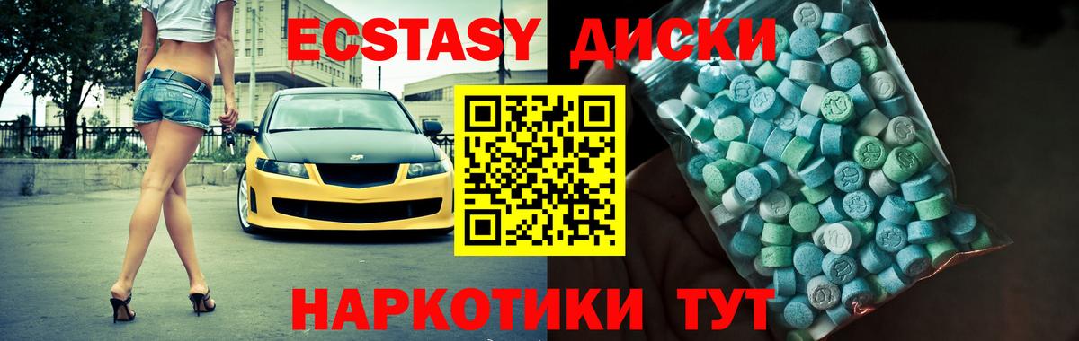 Кушва  Ecstasy 280мг  Вход с VPN 