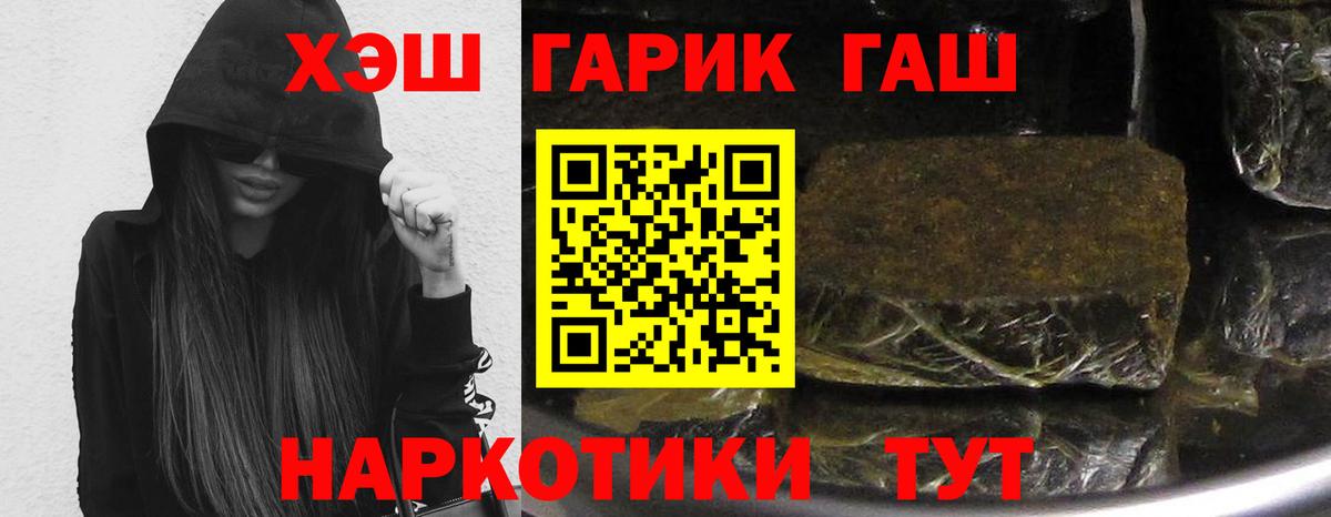 как найти наркотики  ГАШ хэш  ГАШИШ гашик  Вход с VPN  Кушва 