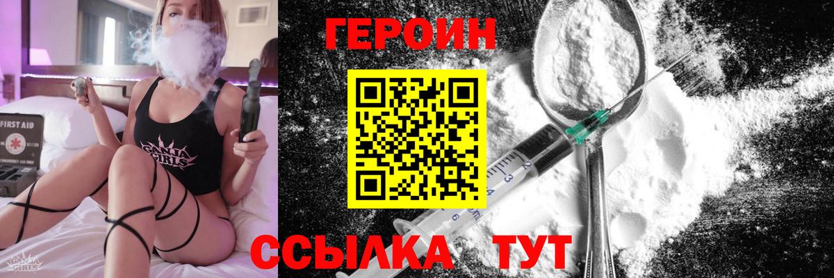 ГЕРОИН герыч  Вход с VPN  Кушва 