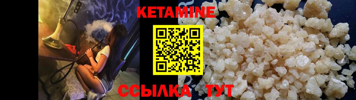 КЕТАМИН ketamine  КЕТАМИН VHQ  Кушва  площадка наркотические препараты  Вход с VPN 