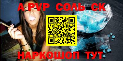 ALPHA-PVP Заводоуковск