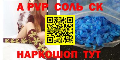 ALPHA-PVP Заводоуковск