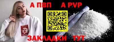 ALPHA-PVP Заводоуковск