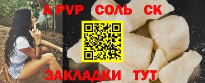 ALPHA-PVP Заводоуковск