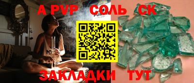 ALPHA-PVP Заводоуковск