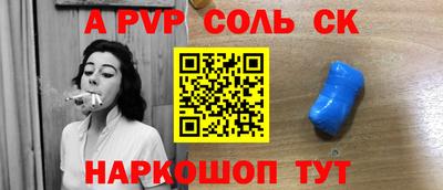 ALPHA-PVP Заводоуковск