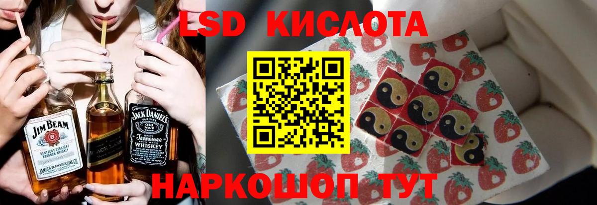 LSD-25 экстази кислота Кушва