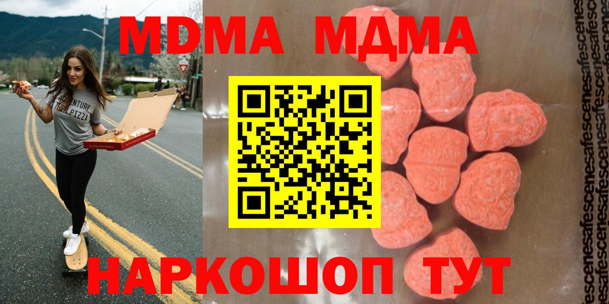 MDMA VHQ  Вход с VPN  Кушва  МДМА VHQ 