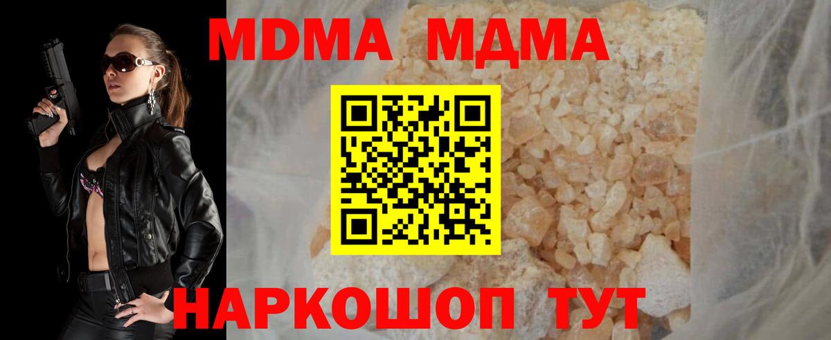 МДМА молли Кушва
