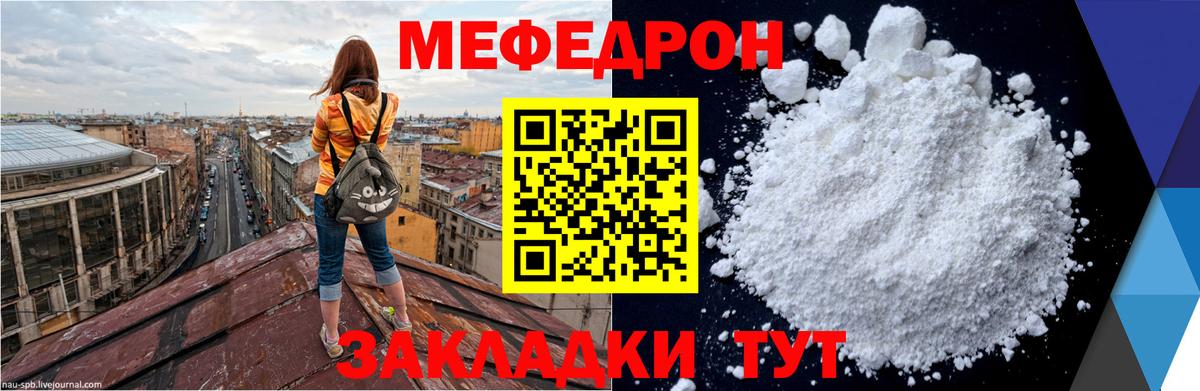 Кушва  МЯУ-МЯУ  Вход с VPN  Мефедрон  МЯУ-МЯУ кристаллы 