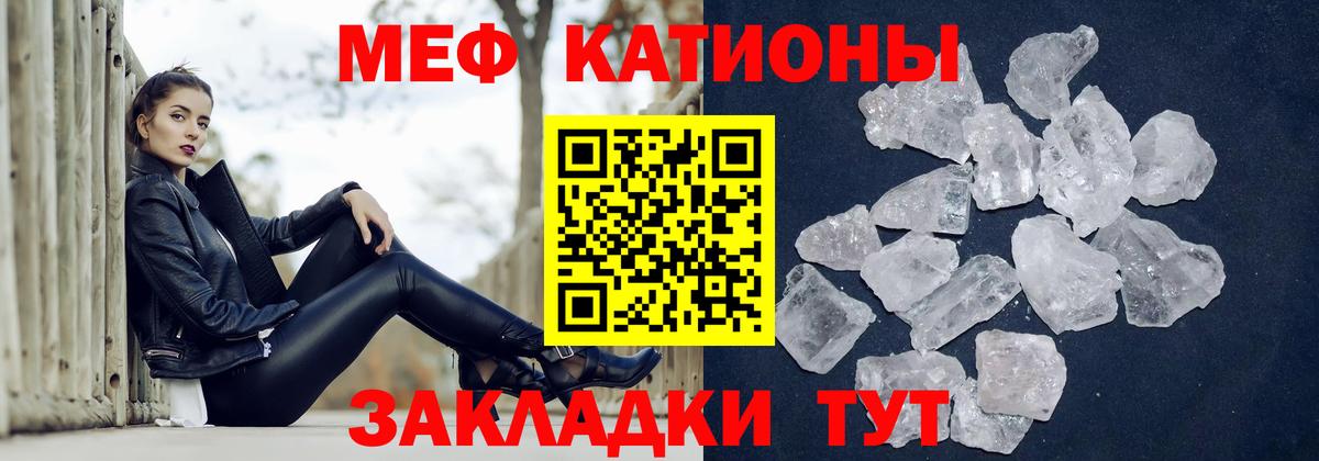 Меф Кушва