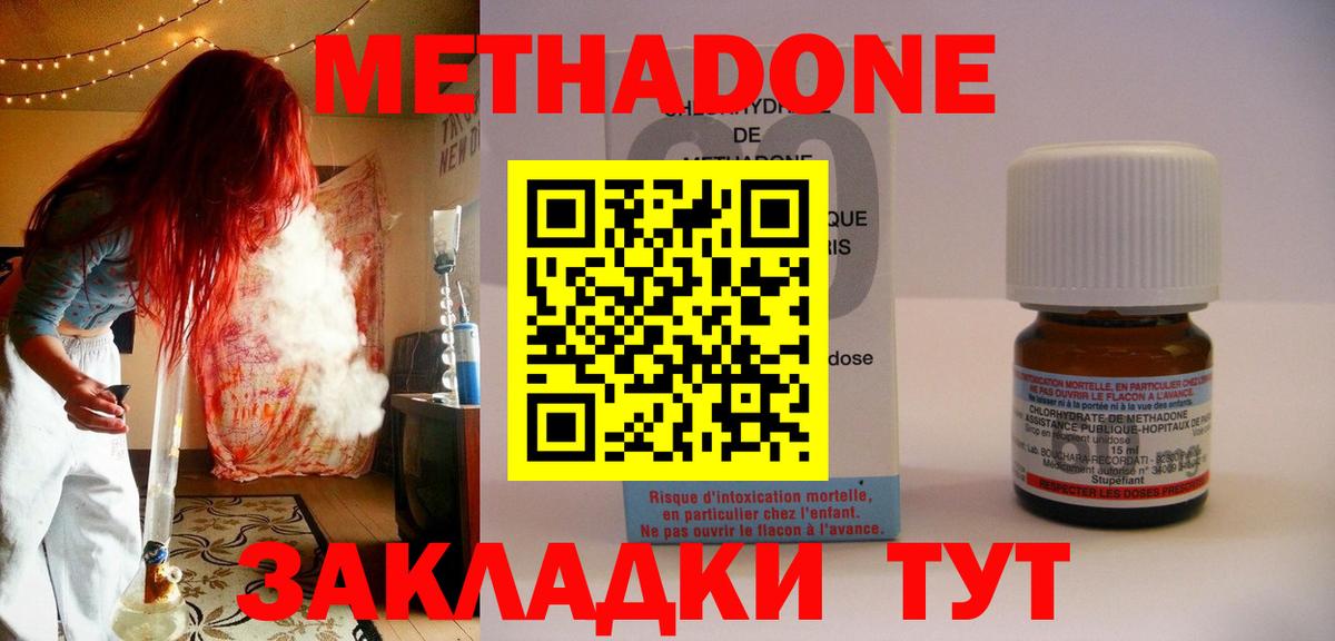 МЕТАДОН кристалл  мега ТОР  Кушва  Вход с VPN  МЕТАДОН кристалл 