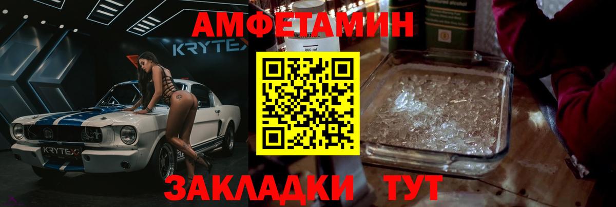 Первитин мет  Вход с VPN  Кушва 