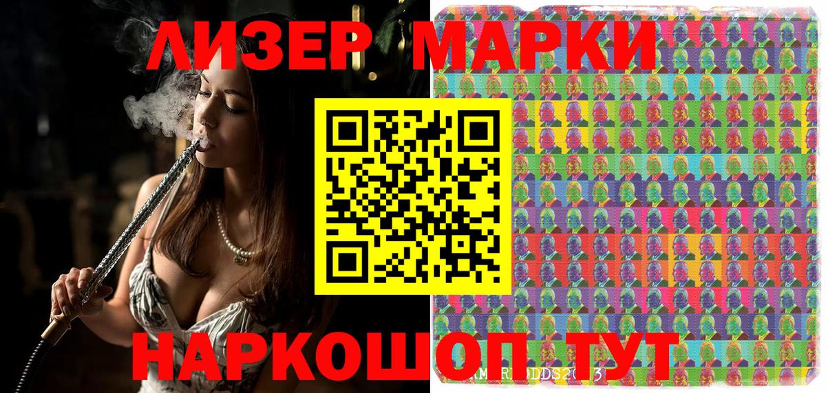 купить наркоту  Вход с VPN  Кушва  Марки NBOMe 1500мкг 