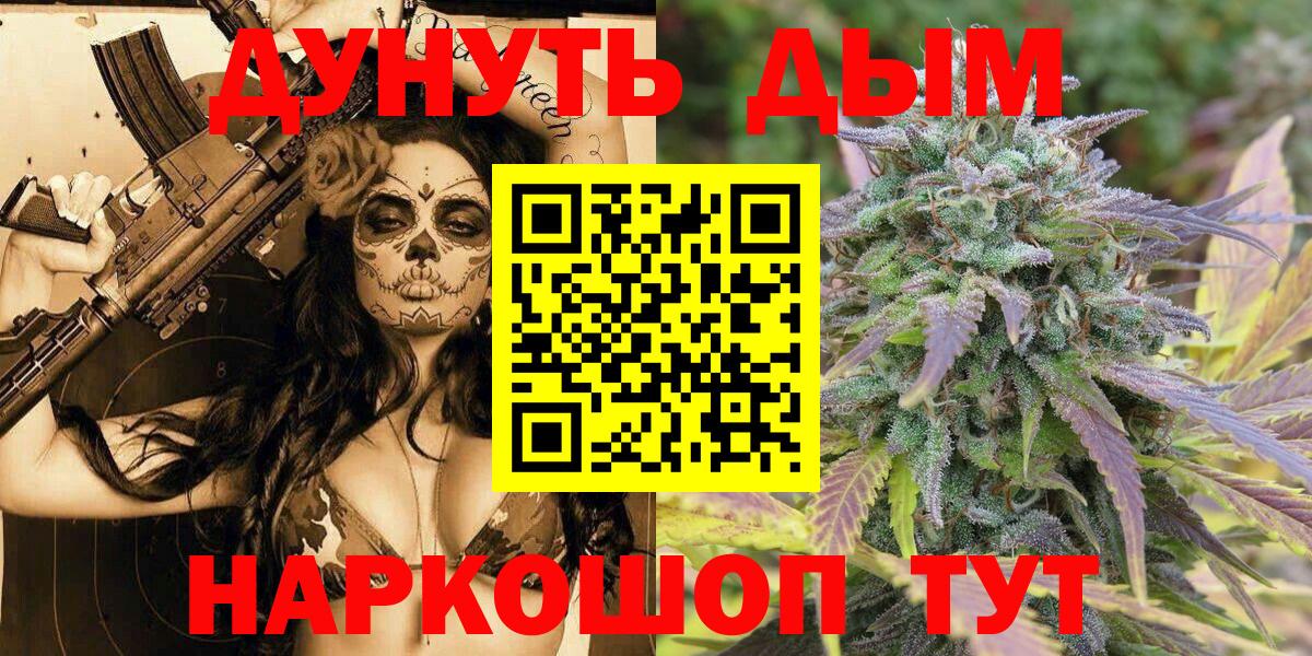 Шишки марихуана сатива  Марихуана MAZAR  Вход с VPN  Кушва  Бошки Шишки VHQ 